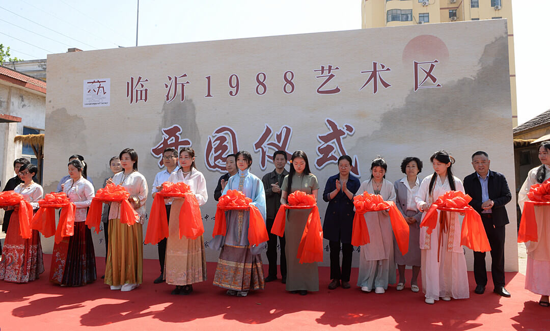 临沂1988艺术区开园 打造城市文化新地标